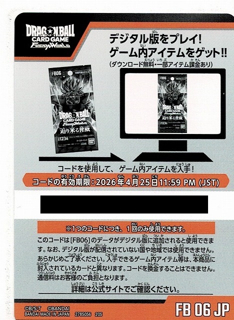 Yahoo!オークション -「ドラゴンボールフュージョンワールド Yahoo!オークション -「ドラゴンボールフュージョンワールド