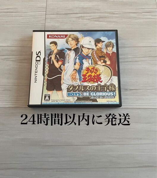 24時間以内に発送 テニスの王子様 ダブルスの王子様 BOYS, BE GLORIOUS! テニプリ DS ソフト カセット