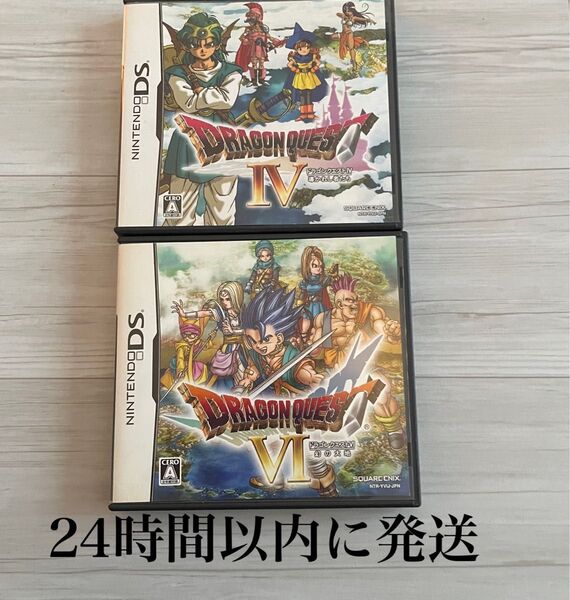 24時間以内に発送 ドラゴンクエストIV 導かれし者たち ドラゴンクエストVI 幻の大地 ドラクエ4 ドラクエ6 DS ソフト