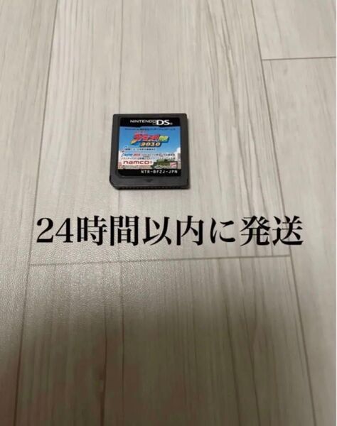 24時間以内に発送 プロ野球 ファミスタDS 2010 ds ソフト カセット