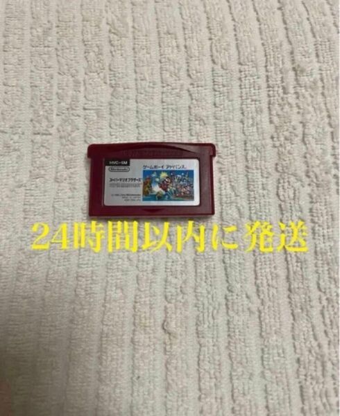 24時間以内に発送 スーパーマリオブラザーズ GBA ソフトのみ ゲームボーイアドバンス ファミコンミニ 2