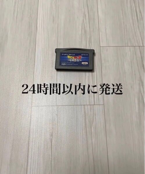 24時間以内に発送 ドラゴンボールZ 舞空闘劇 ゲームボーイアドバンス GBA ソフト カセット
