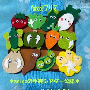 手袋シアター やさいのうた
