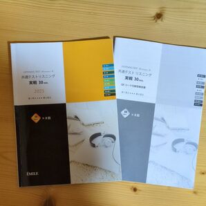 共通テストリスニング実践30min.
