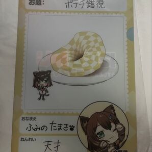 にじさんじ クリアファイル