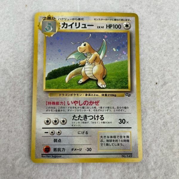 2025年最新】Yahoo!オークション -カイリュー e(ポケモンカード 2025年最新】Yahoo!オークション -カイリュー e(ポケモンカード
