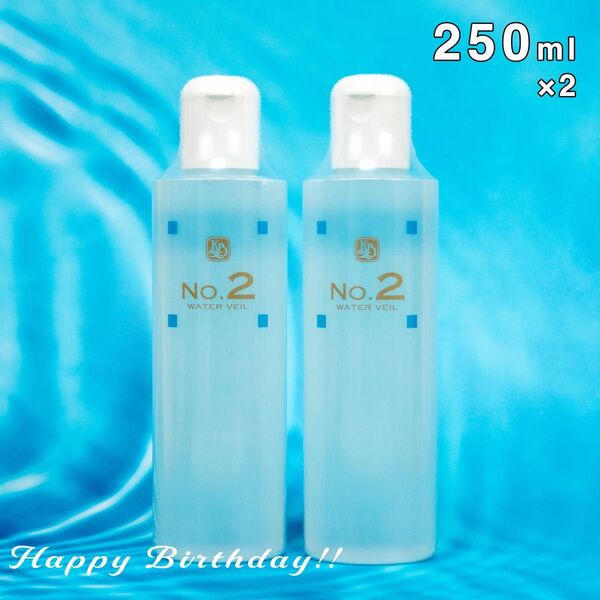 顔を洗う水 NO.2 ウォーターベール 250ml 2本セット