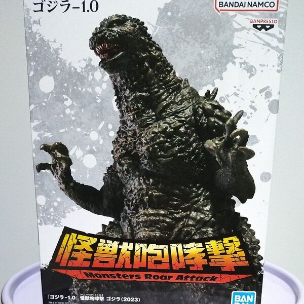 怪獣咆哮撃 ゴジラ-1.0 フィギュア 2体セット