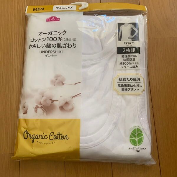 メンズ肌着 ランニング 白 綿100% 新品2枚