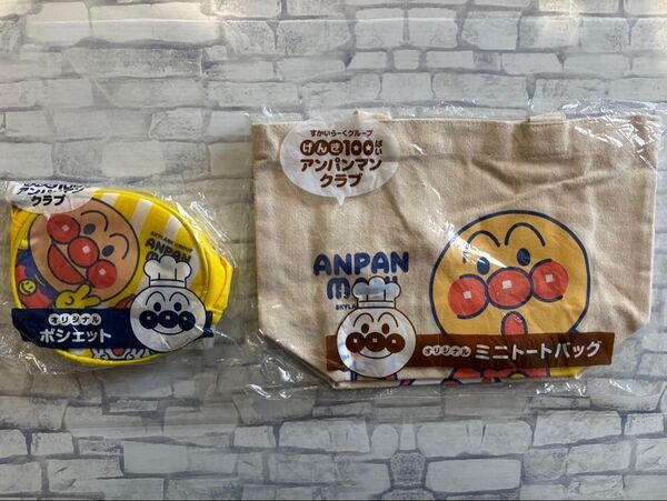 アンパンマン ミニトート&ポシェット