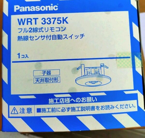 WRT3375K 光アドレス設定式 熱線センサ付自動スイッチ Panasonic