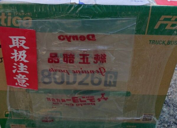 80D26R バッテリー