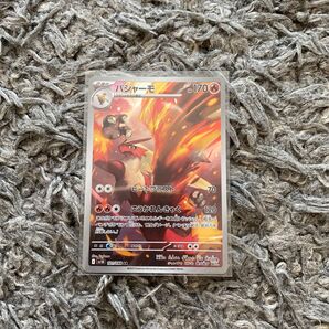 ポケモンカード バシャーモ AR