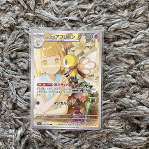 ポケモンカード リーリエのアブリボン AR