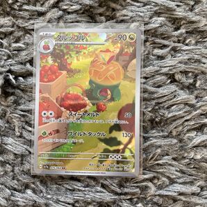 ポケモンカード タルップル AR