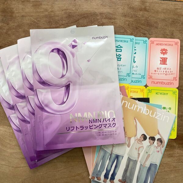 ナンバーズイン★NMN バイオリフトラッピングマスク 4枚 リフトバンド nct wish