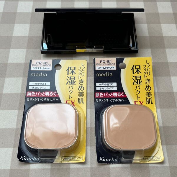 メディア しっとりフィットきめ美肌 PO-B1 明るいソフトな肌の色 ファンデーション詰替2個&ケース