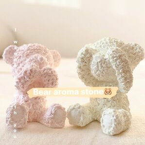 ∽クマさんのアロマストーン 2個セット∽