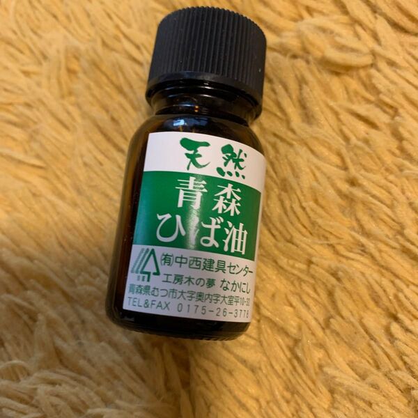 天然青森ひば油