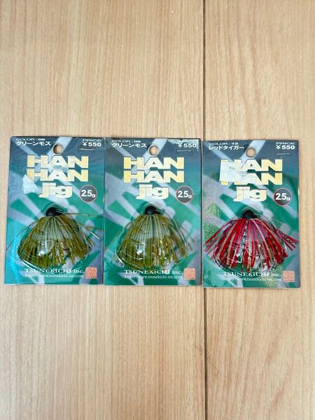 MBE 常吉 ハンハンジグ 新品3個セット 2.5g