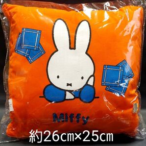 ミッフィー ブルーナ クッション まくら 両面プリント 綿100% 未開封