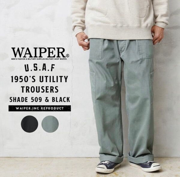 WAIPER.inc ワイパーインク 米軍 U.S.AIR FORCE コットンサテン ユーティリティ トラウザーズ WP1014