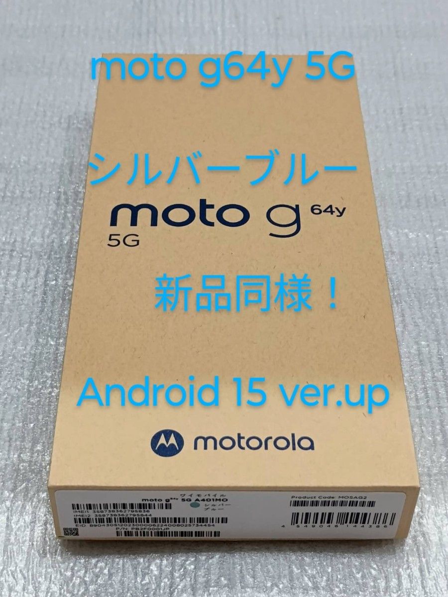 moto g64y 5gの新品・未使用品・中古品|Yahoo!フリマ(旧PayPay moto g64y 5gの新品・未使用品・中古品|Yahoo!フリマ(旧PayPay