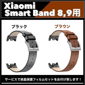 【新品】Xiaomi Smart Band用 ★ 交換バンド