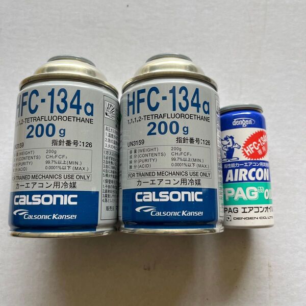 エアコンガス134a 200g×2本 PAGエアコンオイル1本