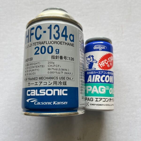 エアコンガス134a 200g×1本 PAGエアコンオイル1本