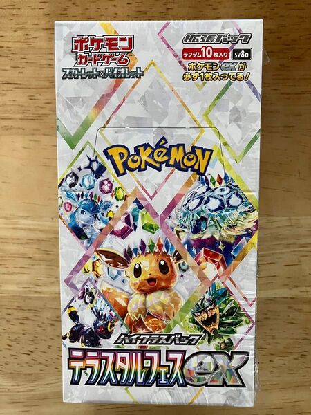 新品未開封品(シュリンク付き)スカーレット&バイオレット ハイクラスパック テラスタルフェスex×1BOX