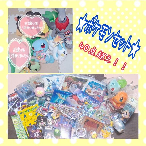 ポケモン ぬいぐるみ グッズ まとめ売り