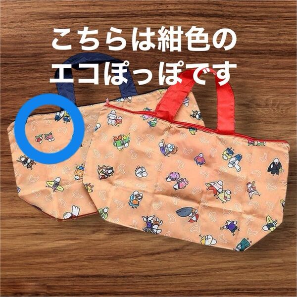 新品未開封品 豊島屋 エコバック 紺色 エコぽっぽ 鳩の袋をお付けいたします