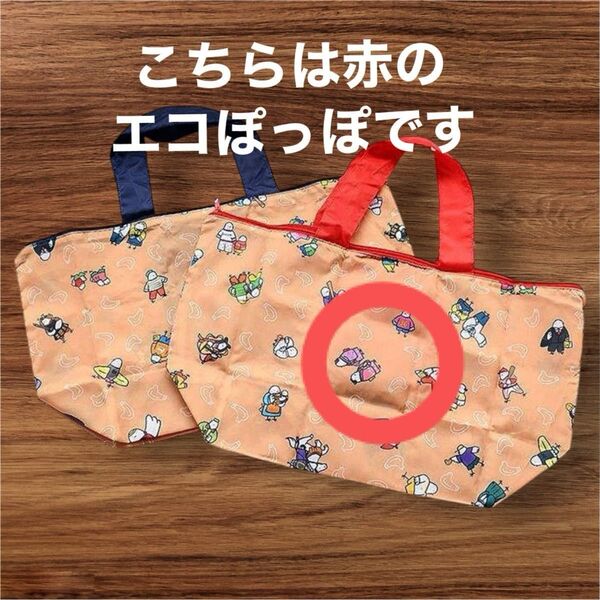 新品未開封品 豊島屋 エコバック 赤 エコぽっぽ 鳩の袋をお付けいたします