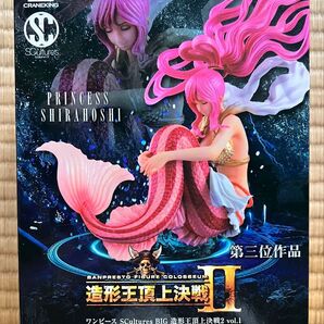ワンピース 造型王頂上決戦 しらほし