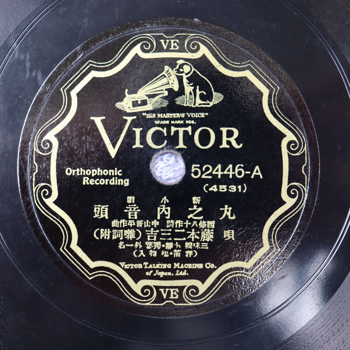 2025年最新】Yahoo!オークション - SP盤(蓄音機 アンティーク 2025年最新】Yahoo!オークション - SP盤(蓄音機 アンティーク