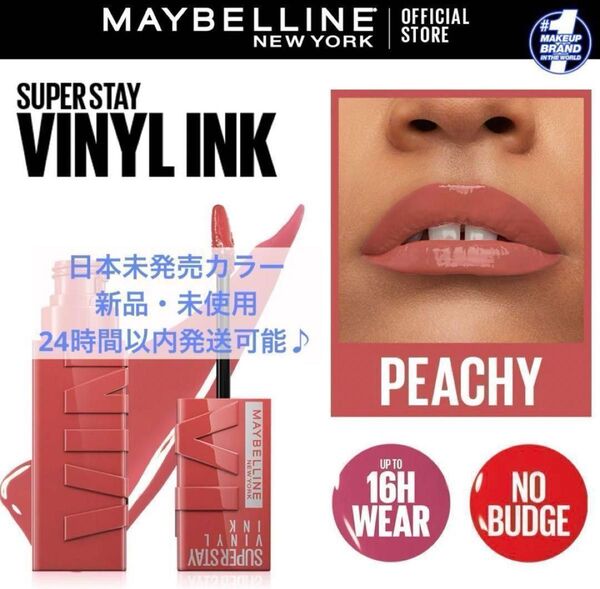 新品 海外限定色 メイベリン SPステイ ヴィニルインクPEACHY15