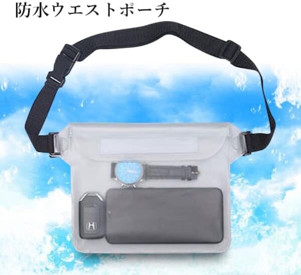 防水ウエストポーチ スマホ収納 クリアケース付き 防水バッグ スマホ対応