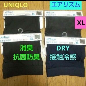 ユニクロUNIQLO エアリズムAIRism ボクサーブリーフ DRY接触冷感 消臭抗菌防臭 ボクサーブリーフ 下着 パンツ