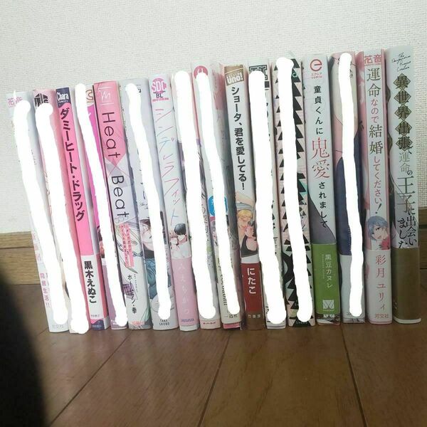 BLコミック バラ売り⑯ 2冊650円~ ボーイズラブ