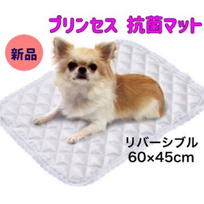 【新品】マルカン プリンセスマット リバーシブル(サテン/パイル) 抗菌 レギュラーサイズ 約45×60cm