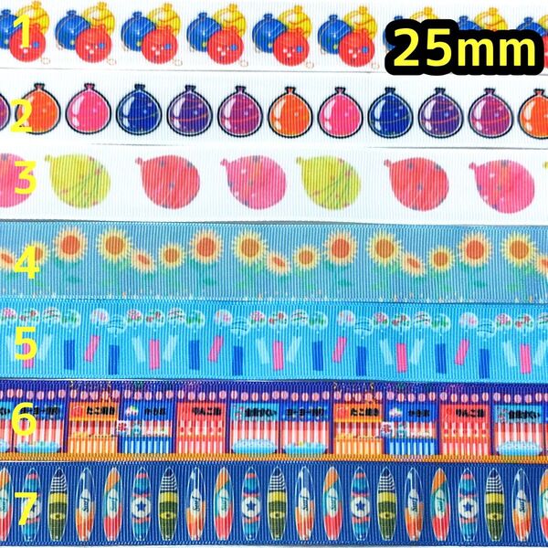 グログランリボン 25mm リボン 切り売り ハンドメイド