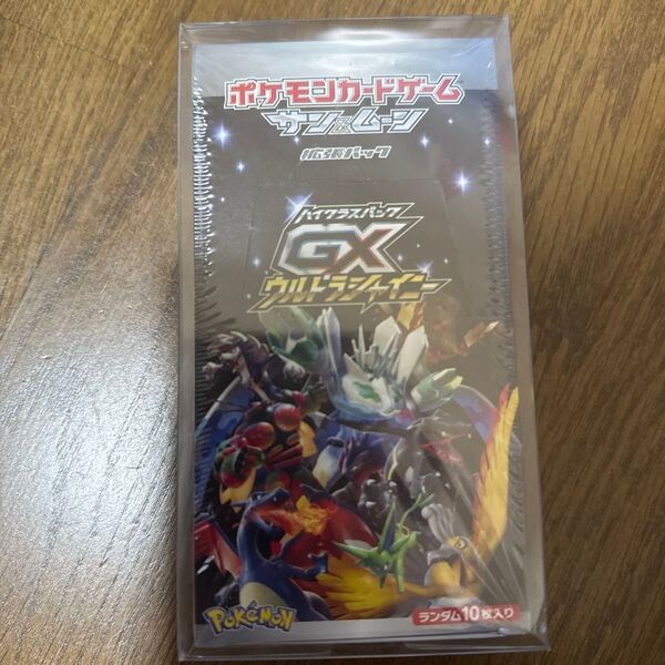 新品未開封 サン&ムーン ハイクラスパック GXウルトラシャイニー BOX