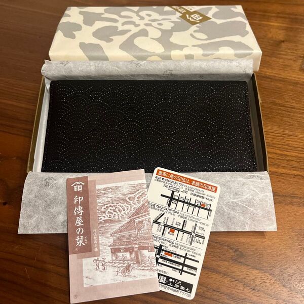 【最終値下げ】印傳屋 印伝 長財布 青海波 黒×漆 新品 未使用