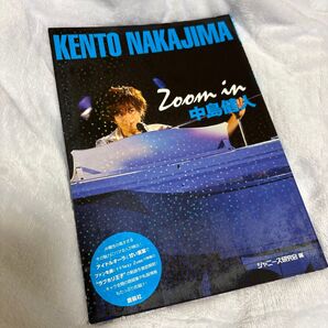 Zoom in 中島健人