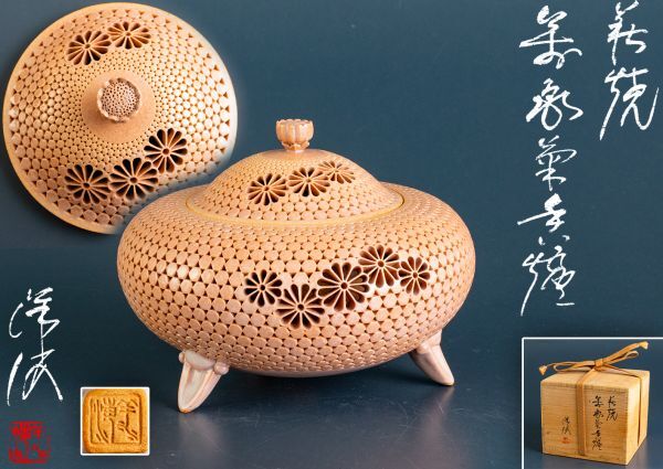2025年最新】Yahoo!オークション -萩焼 香炉の中古品・新品・未 2025年最新】Yahoo!オークション -萩焼 香炉の中古品・新品・未