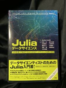 Julia данные наука Julia. используя сам Zero из произведение . данные наука мир. ..