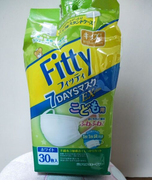 フィッティ こども用