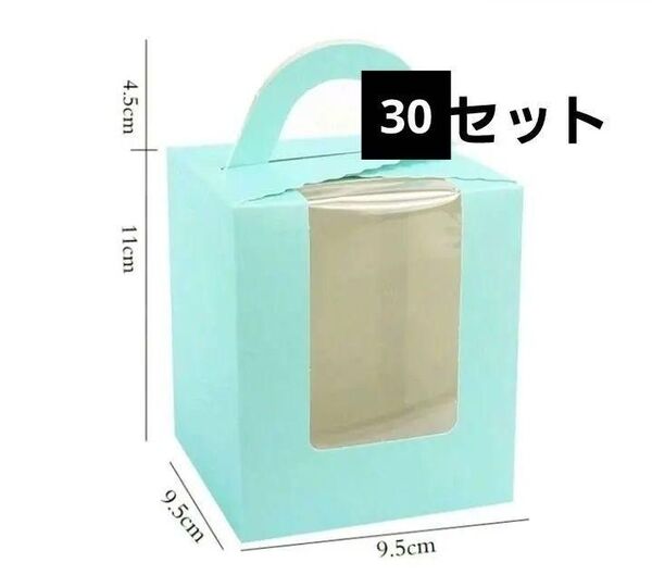 未使用カップケーキボックス 30個窓付きまとめ売り梱包ラッピング