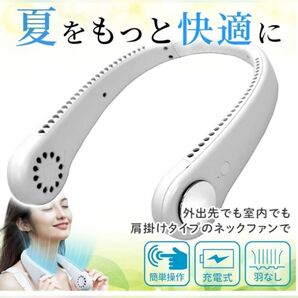 ネッククーラー 首掛け扇風機 携帯扇風機 ハンズフリー 軽量